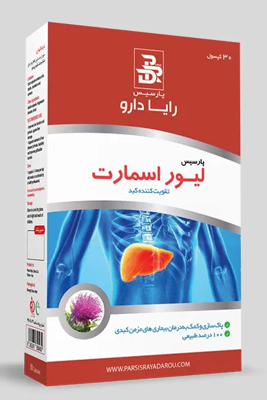 تصویر Liver Smart Parsis Capsule